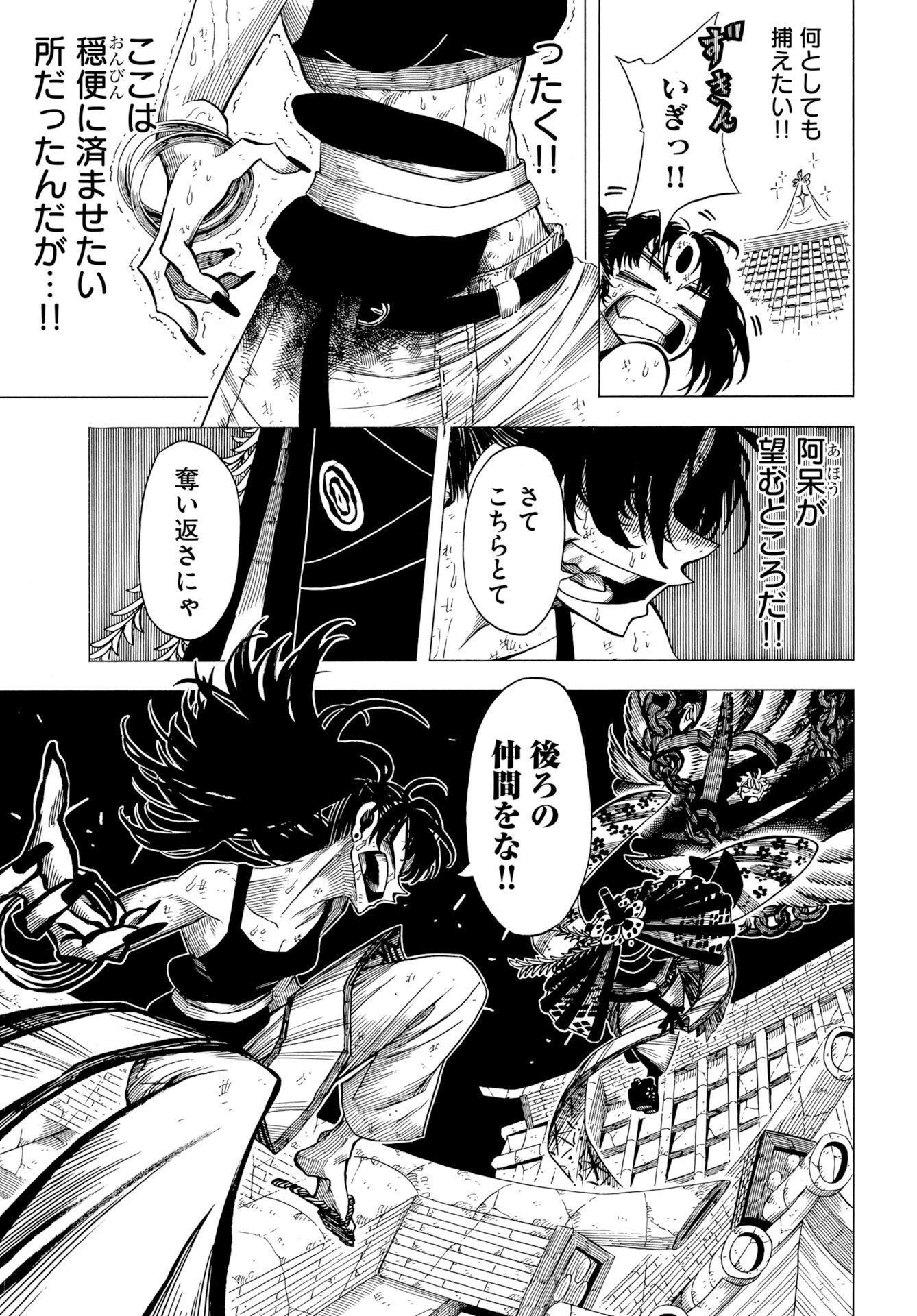 Egakishi - Chapter 13 - Page 23