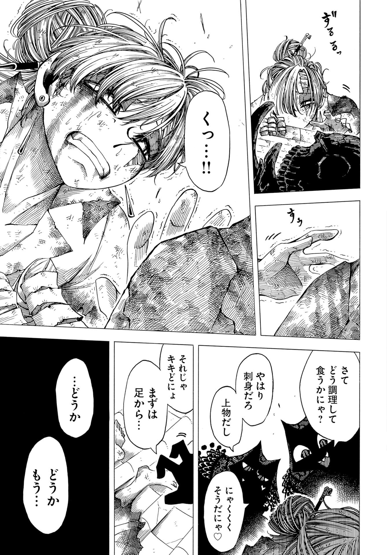 Egakishi - Chapter 13 - Page 25
