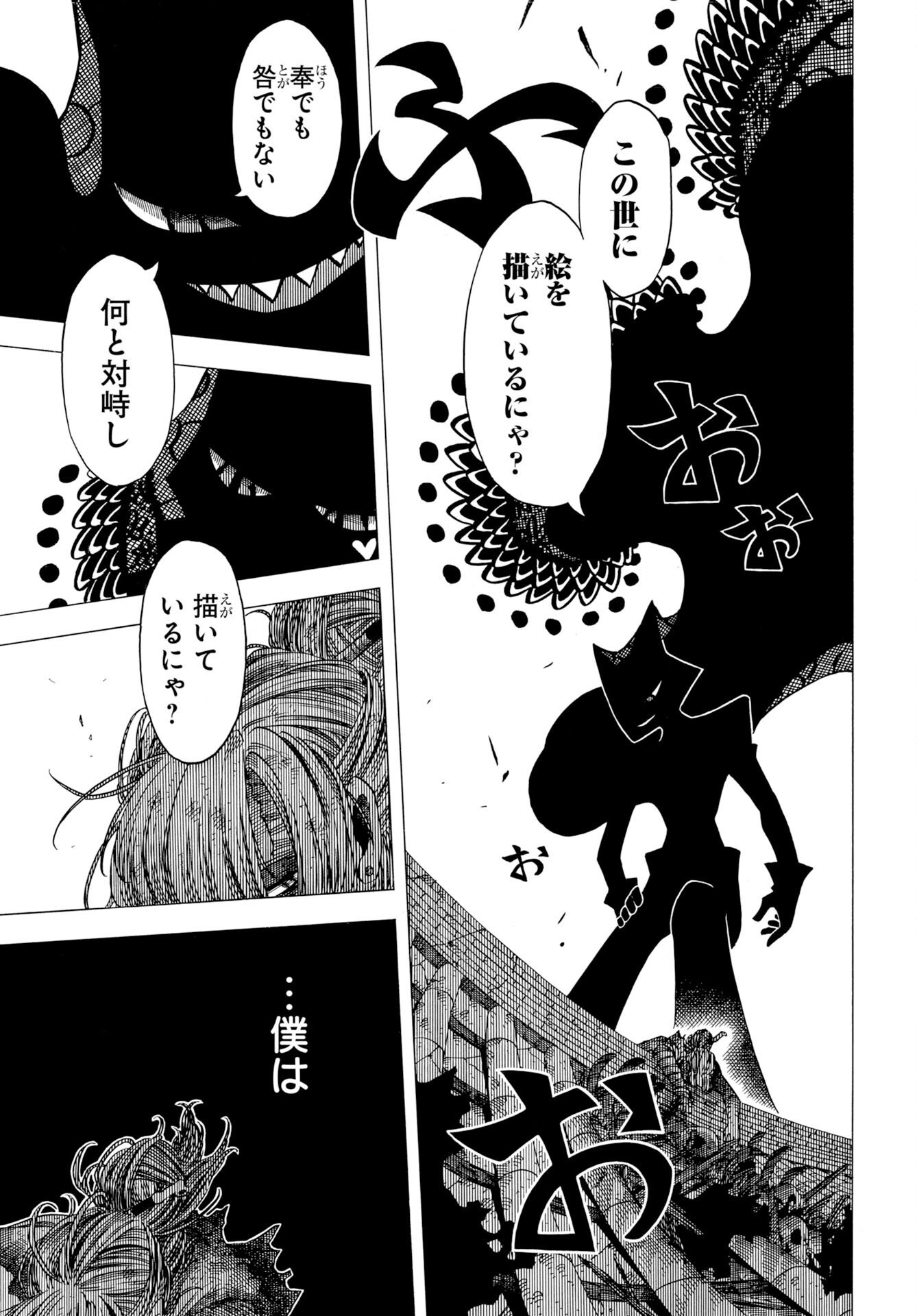 Egakishi - Chapter 13 - Page 29