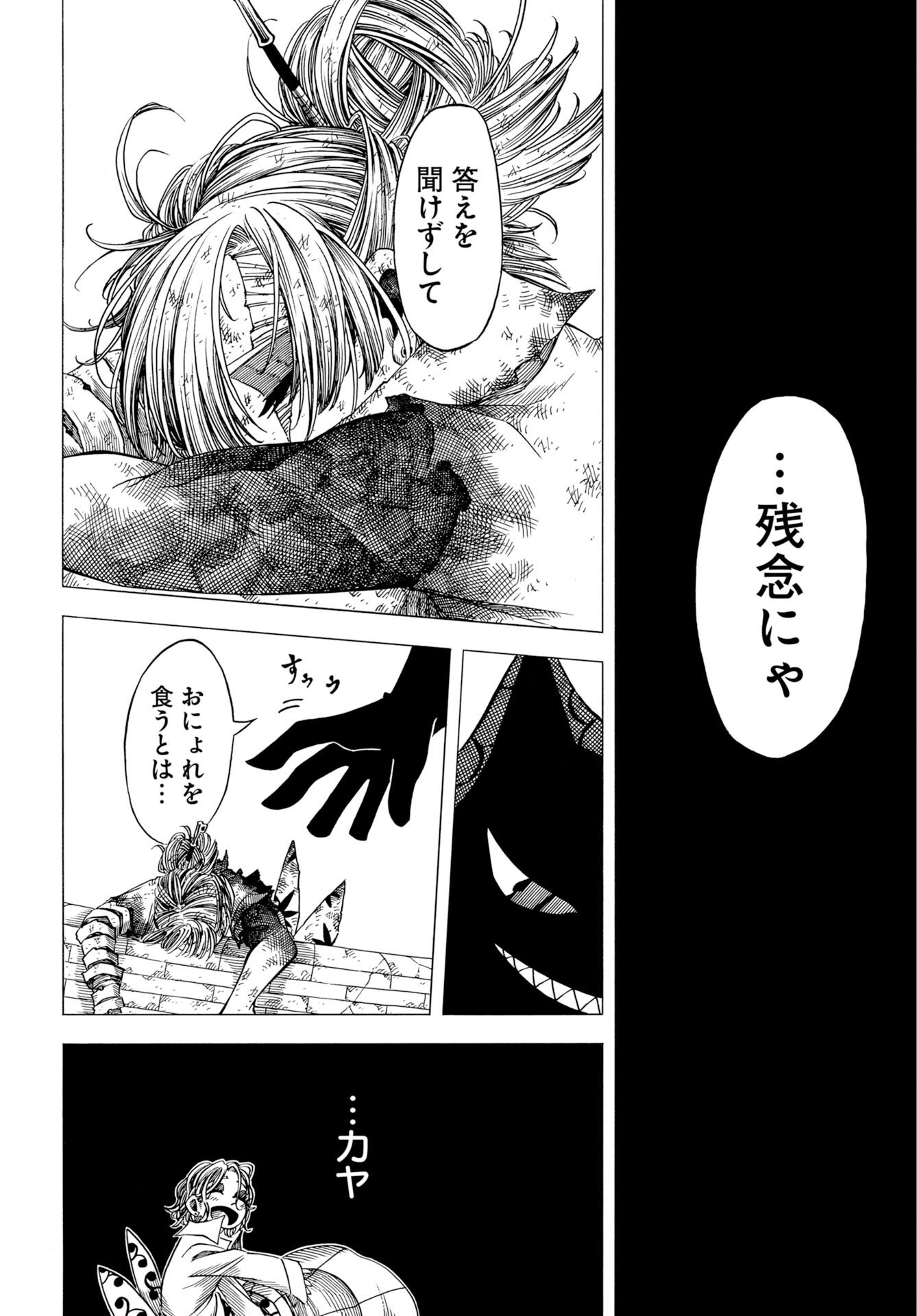 Egakishi - Chapter 13 - Page 30
