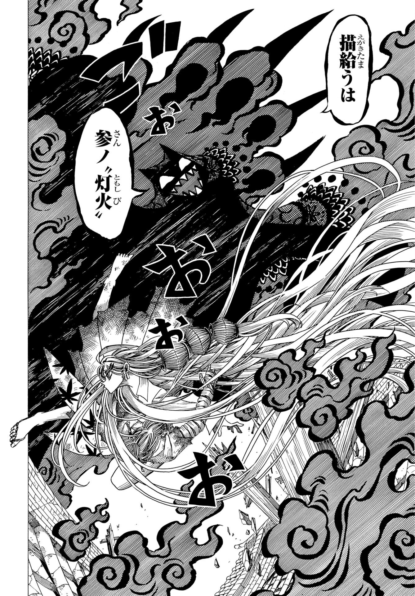 Egakishi - Chapter 14 - Page 10