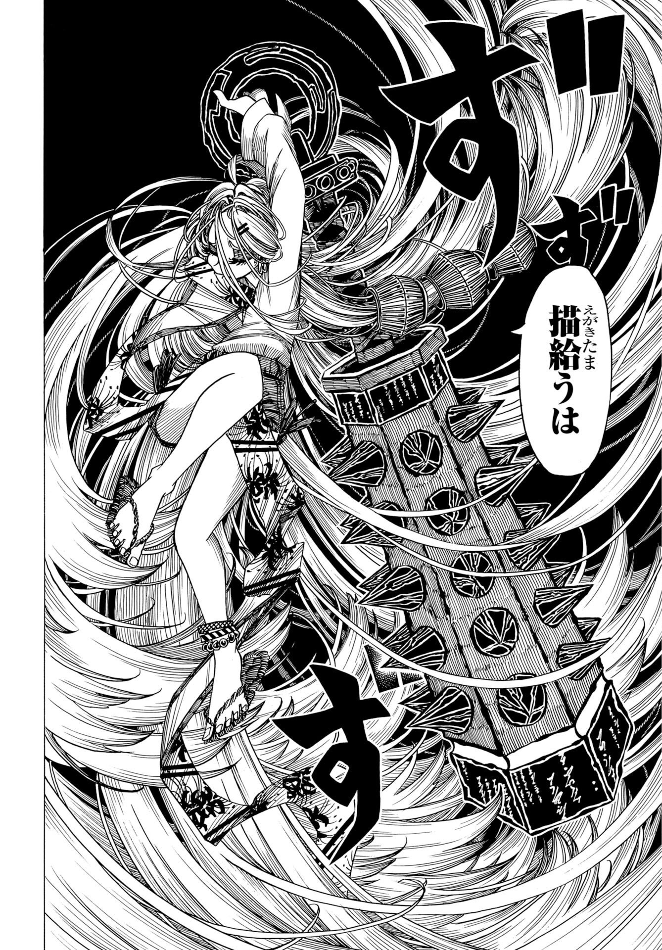 Egakishi - Chapter 14 - Page 14