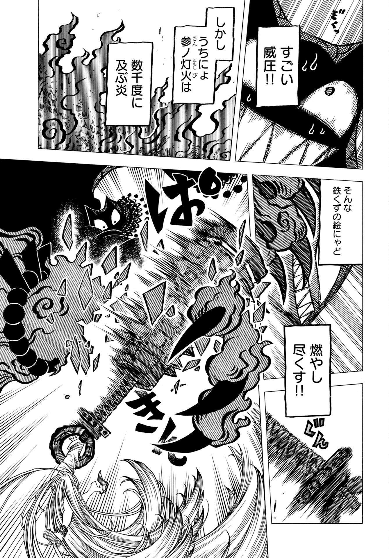 Egakishi - Chapter 14 - Page 15