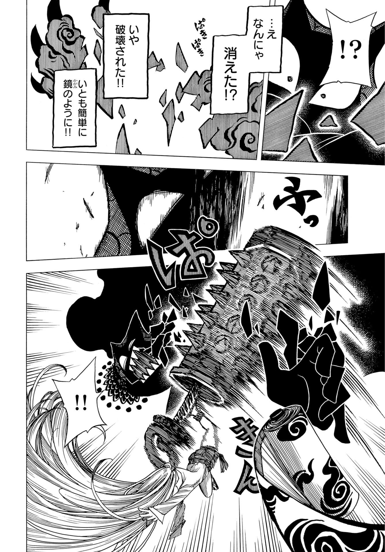 Egakishi - Chapter 14 - Page 16