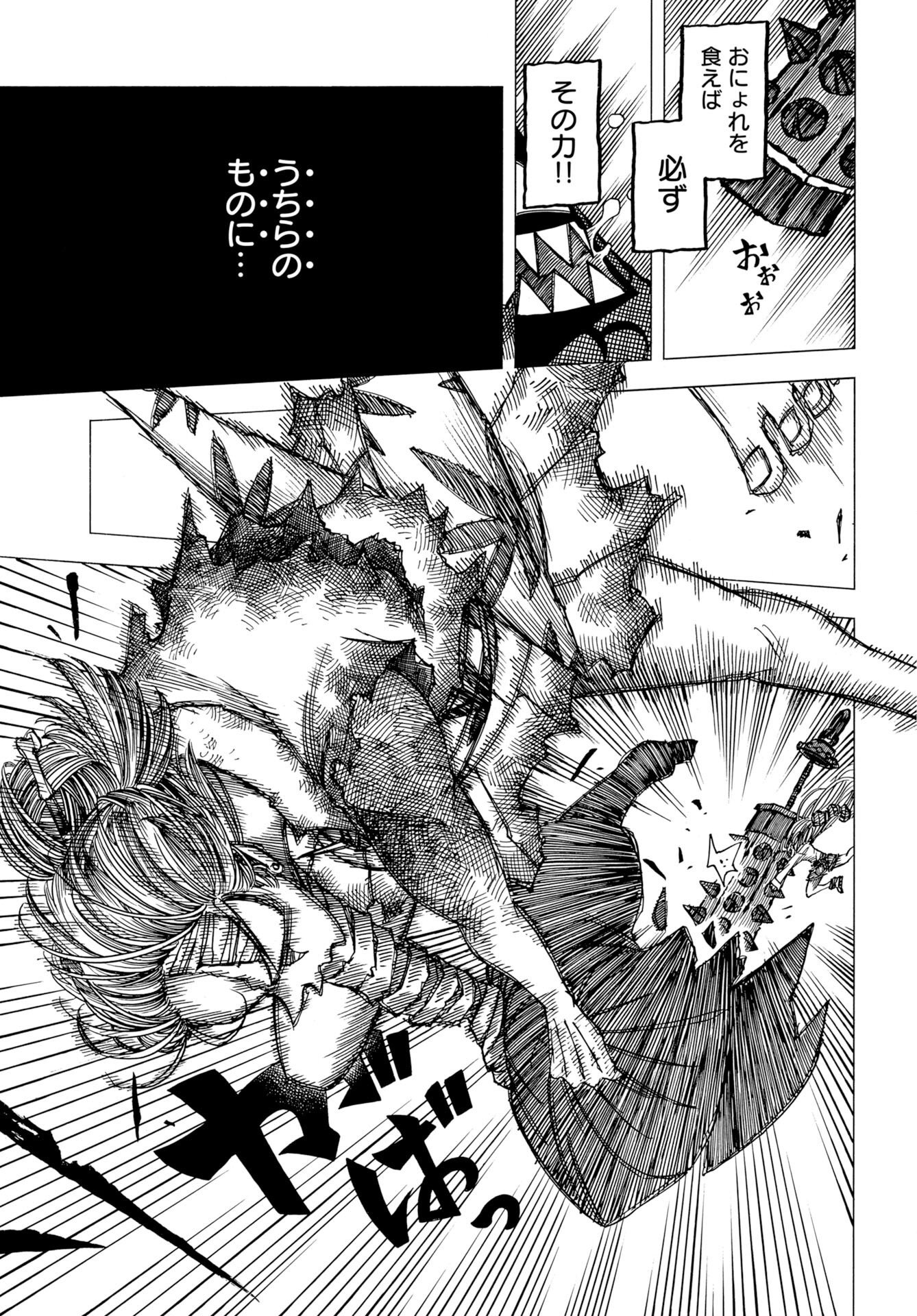 Egakishi - Chapter 14 - Page 19