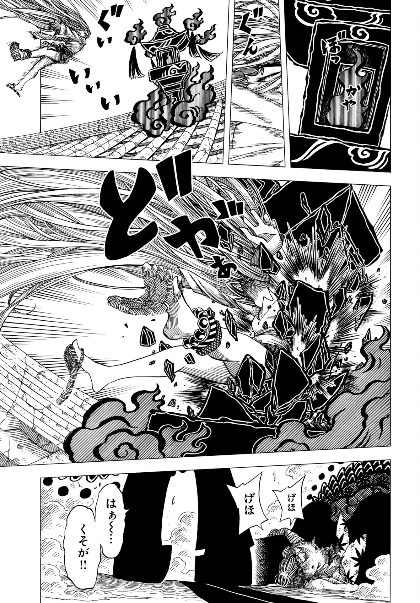 Egakishi - Chapter 14 - Page 21