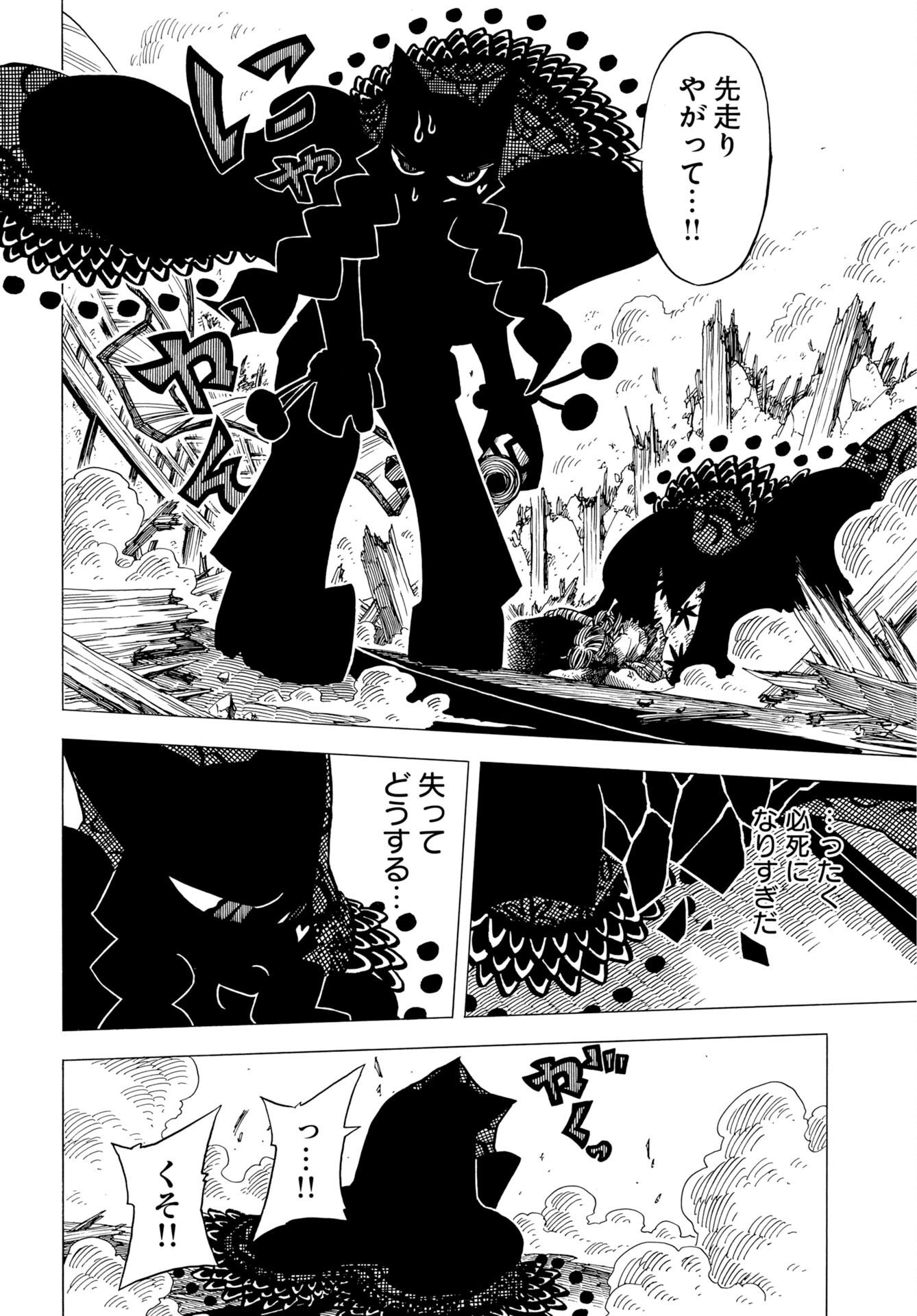Egakishi - Chapter 14 - Page 22