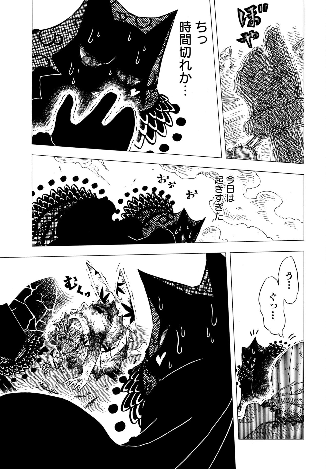 Egakishi - Chapter 14 - Page 23