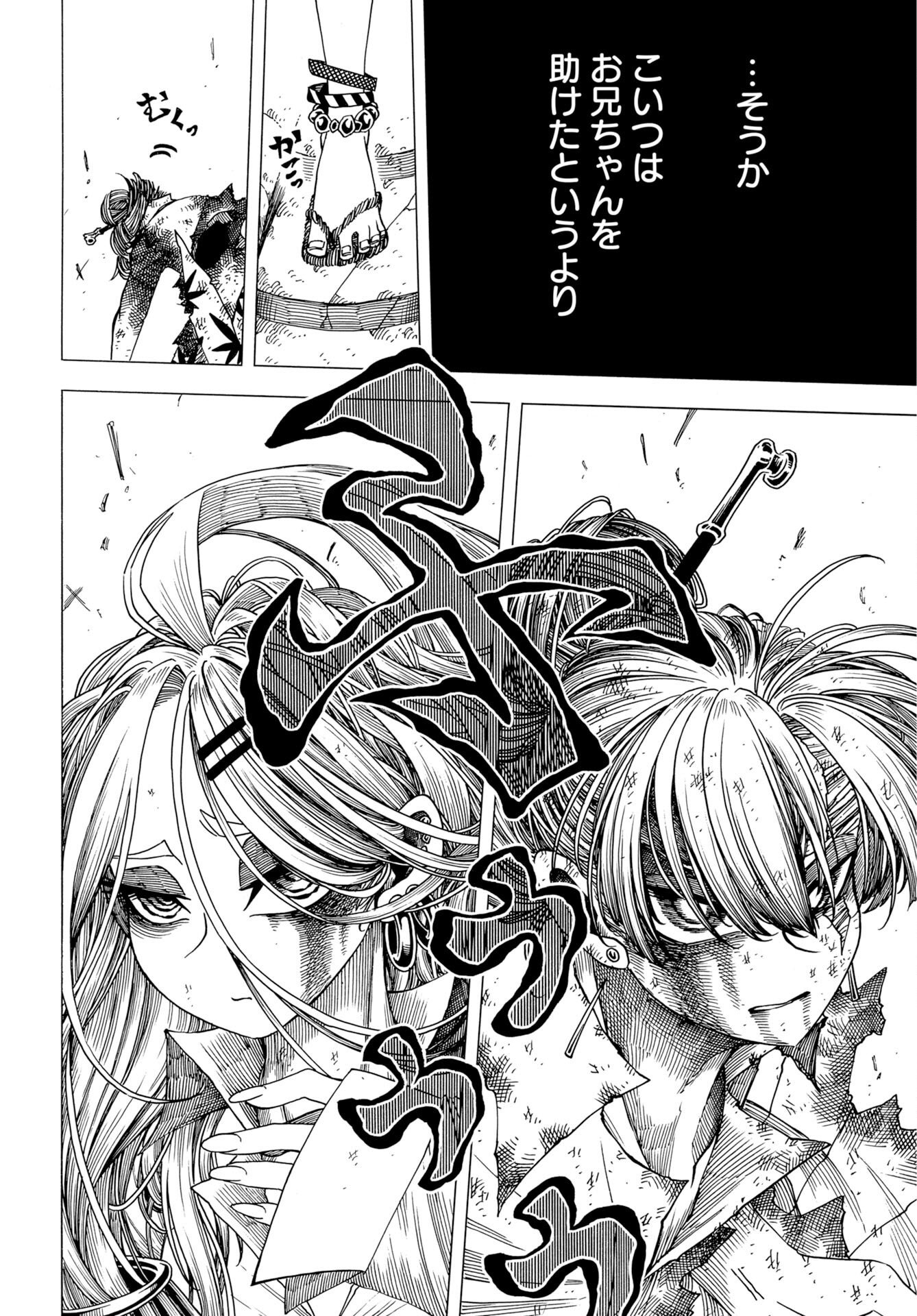 Egakishi - Chapter 14 - Page 26