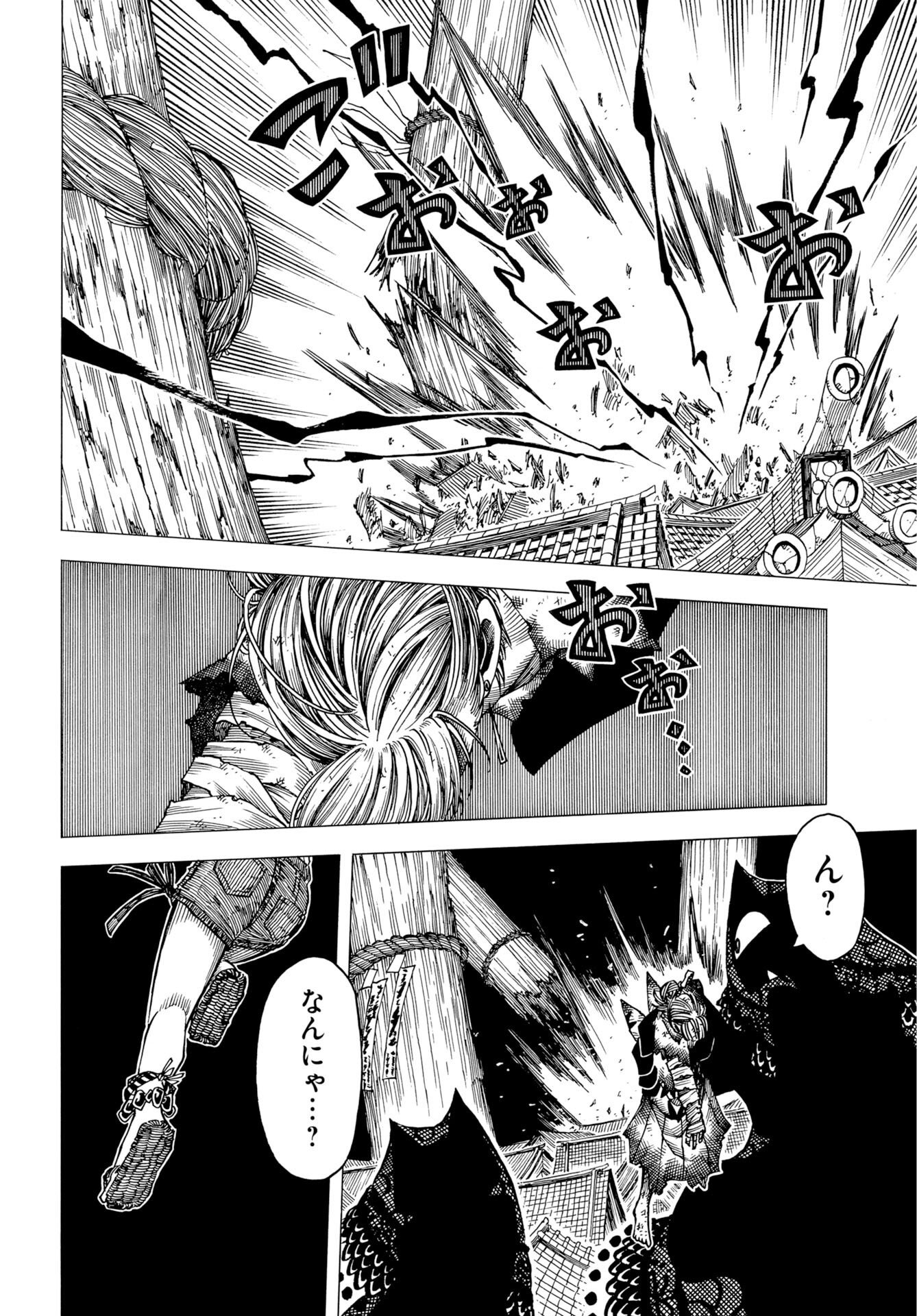 Egakishi - Chapter 14 - Page 4