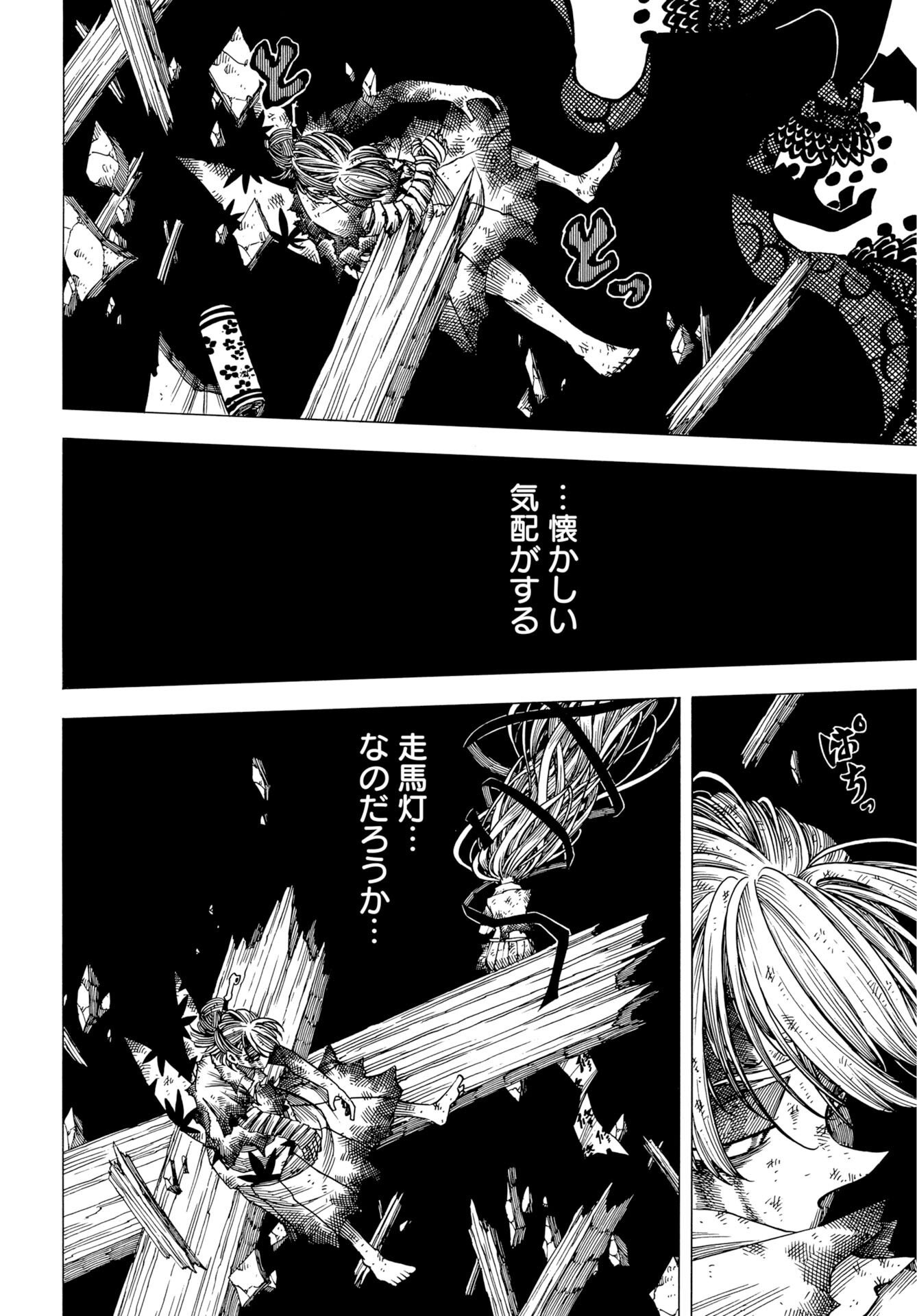 Egakishi - Chapter 14 - Page 6