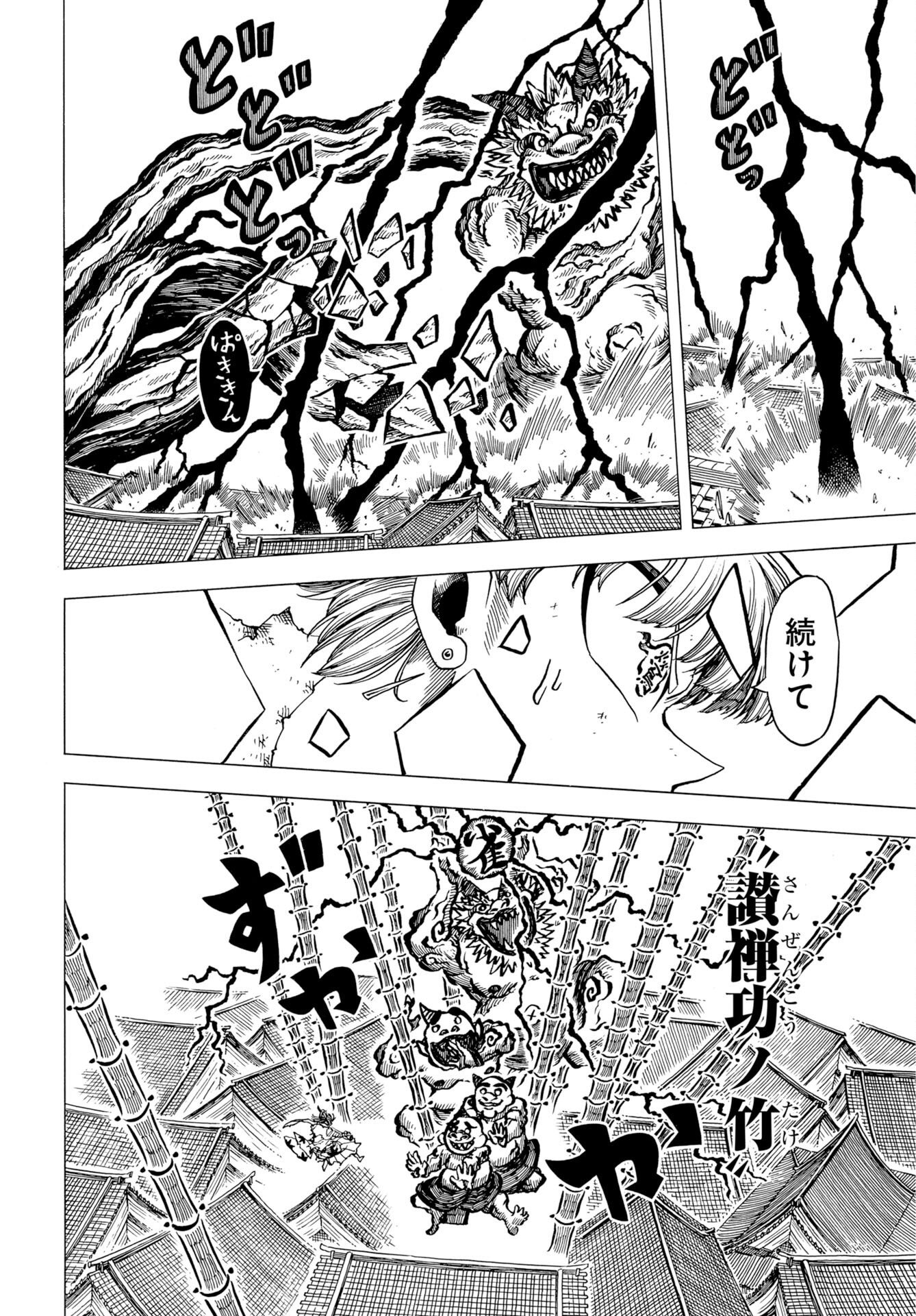 Egakishi - Chapter 15 - Page 10