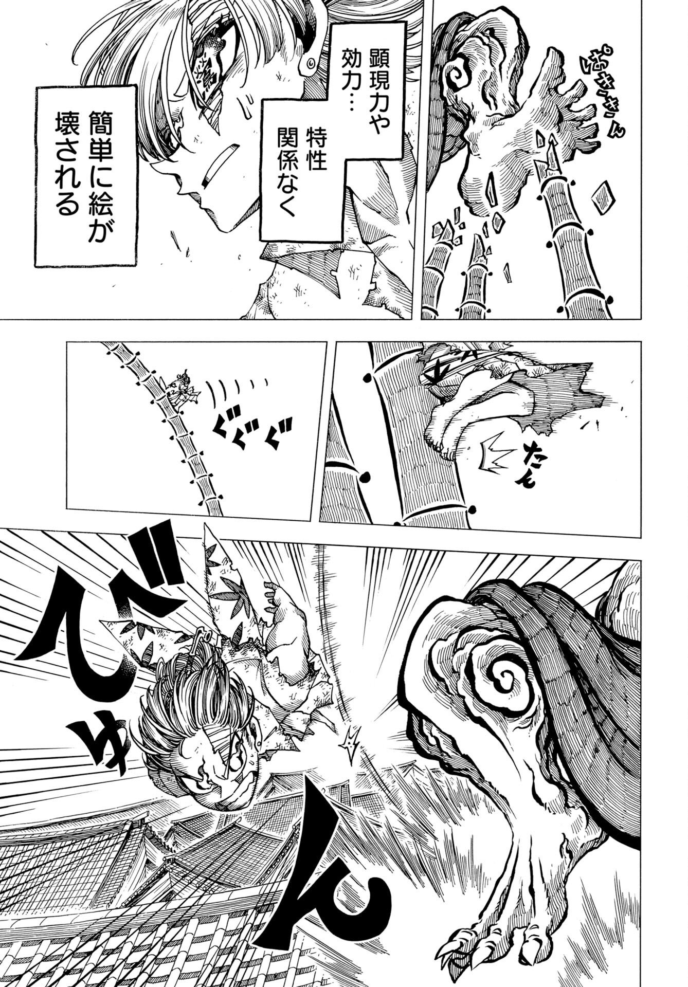 Egakishi - Chapter 15 - Page 11