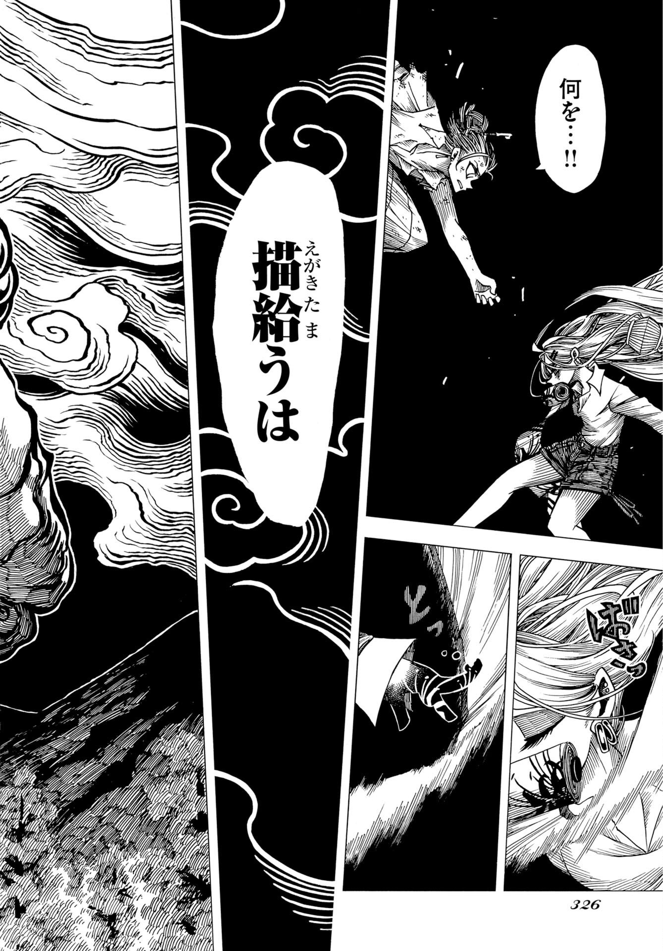 Egakishi - Chapter 15 - Page 14
