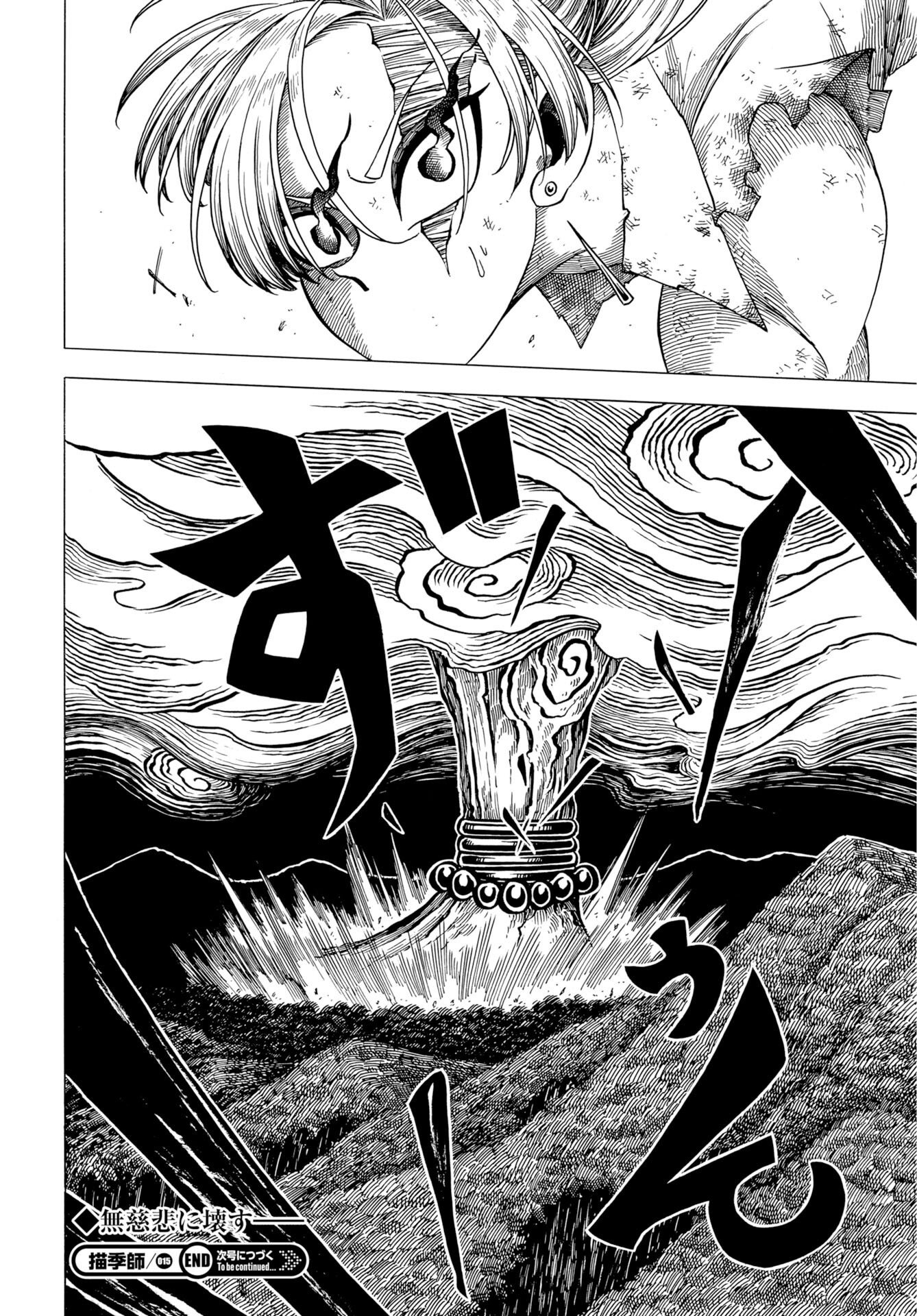 Egakishi - Chapter 15 - Page 16