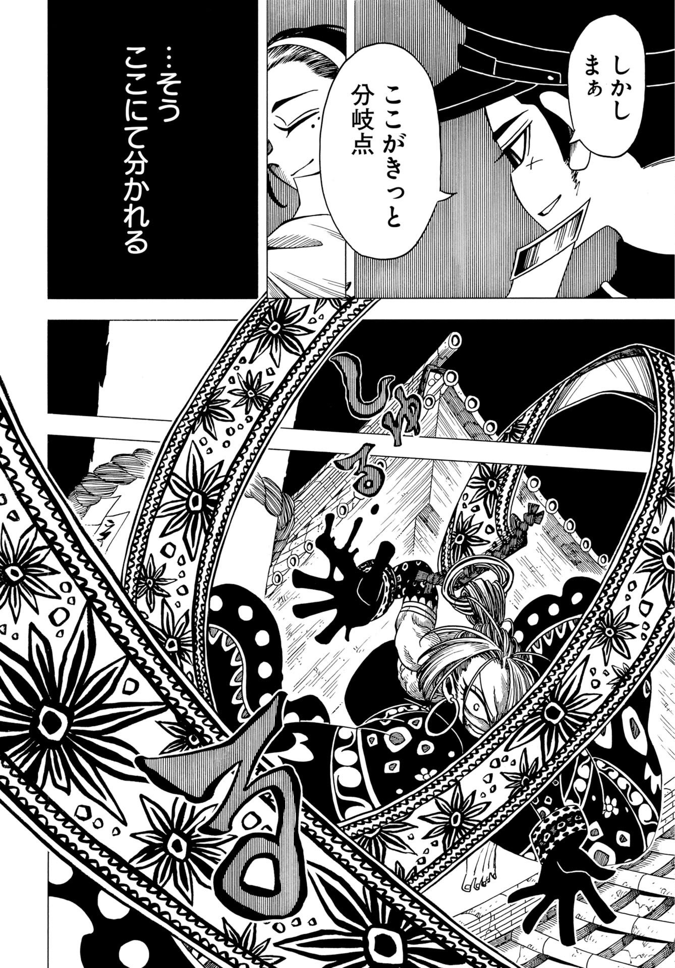 Egakishi - Chapter 15 - Page 4