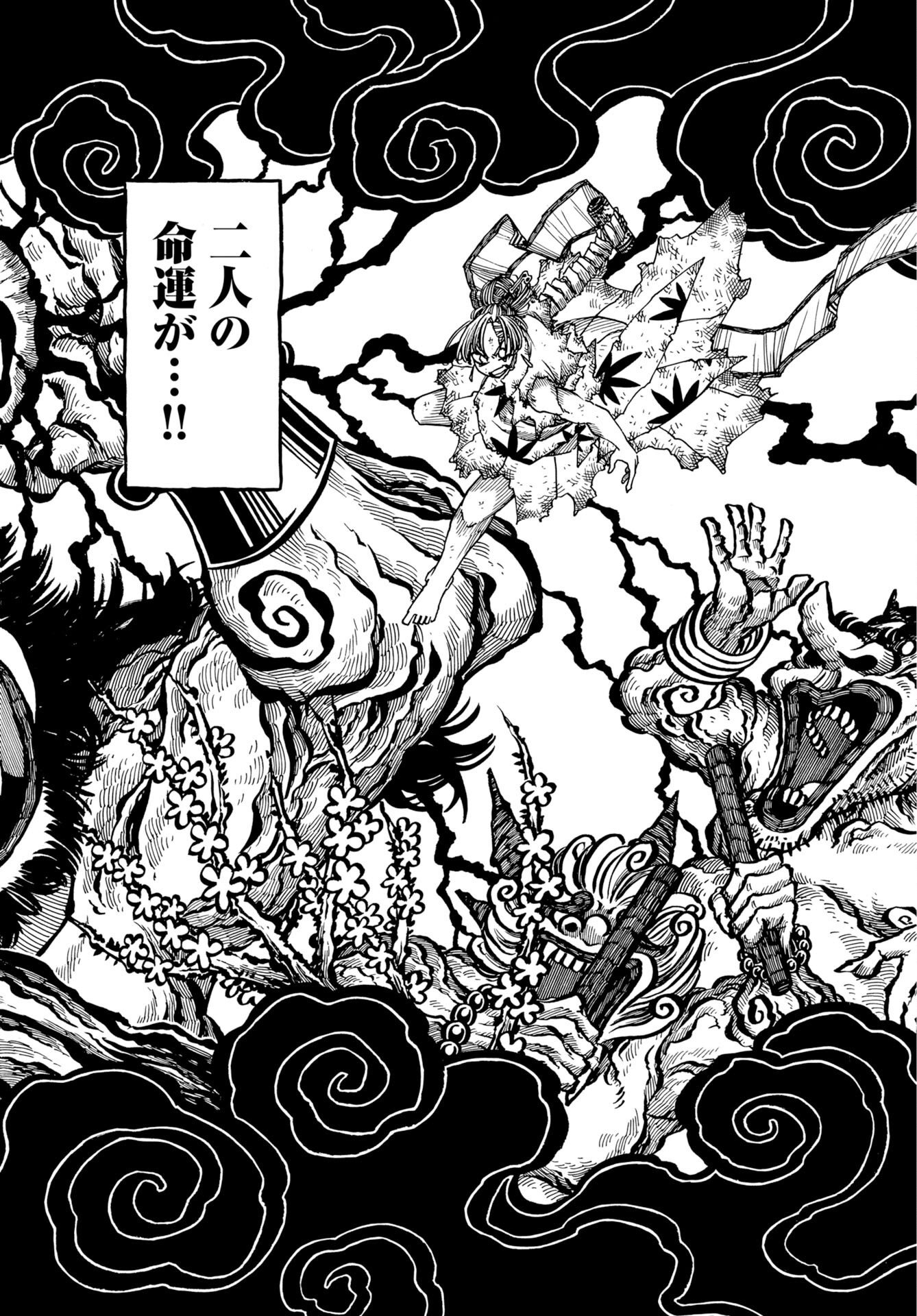 Egakishi - Chapter 15 - Page 6