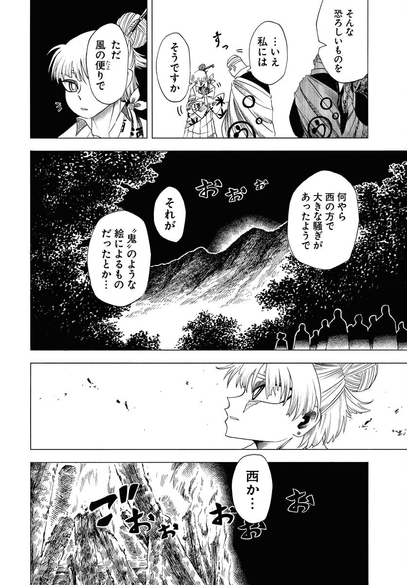 Egakishi - Chapter 2 - Page 10