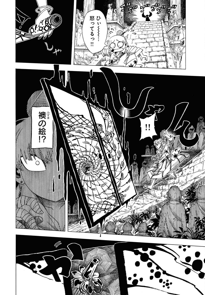 Egakishi - Chapter 2 - Page 20