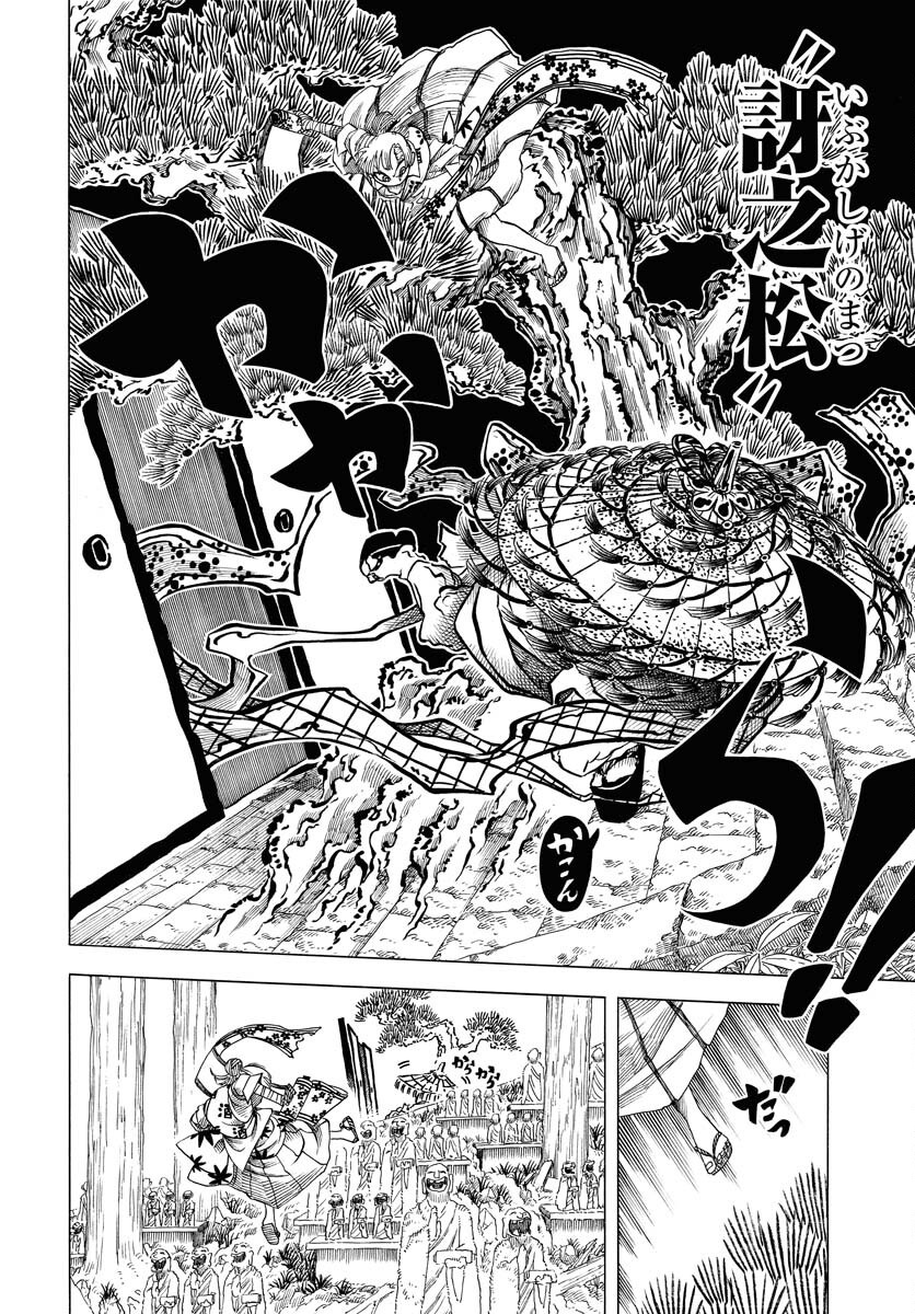 Egakishi - Chapter 2 - Page 22