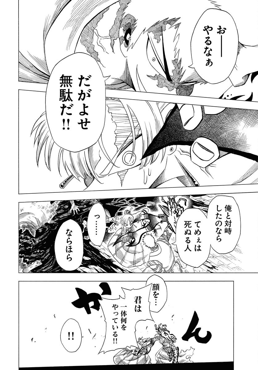Egakishi - Chapter 3 - Page 10