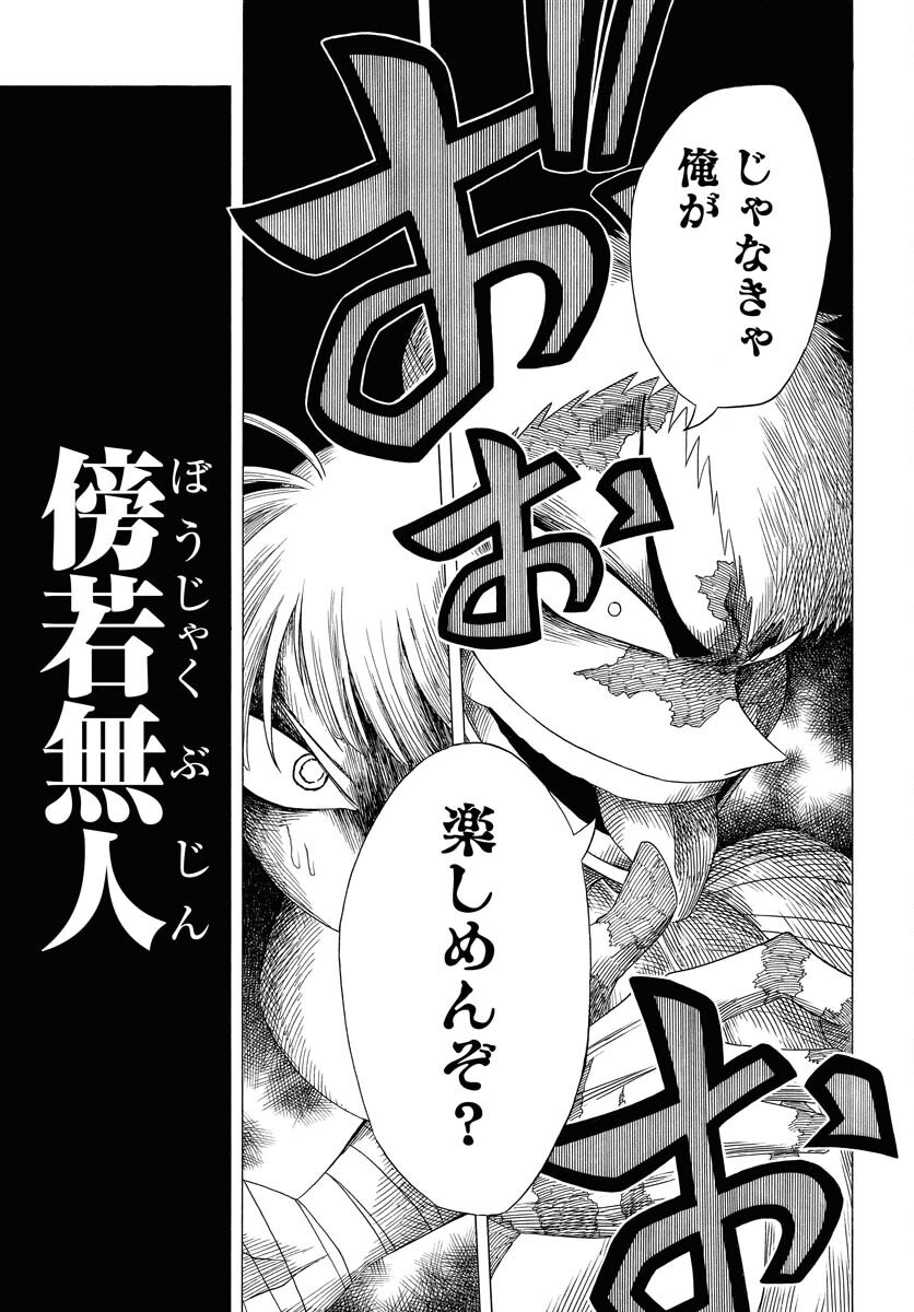 Egakishi - Chapter 3 - Page 13