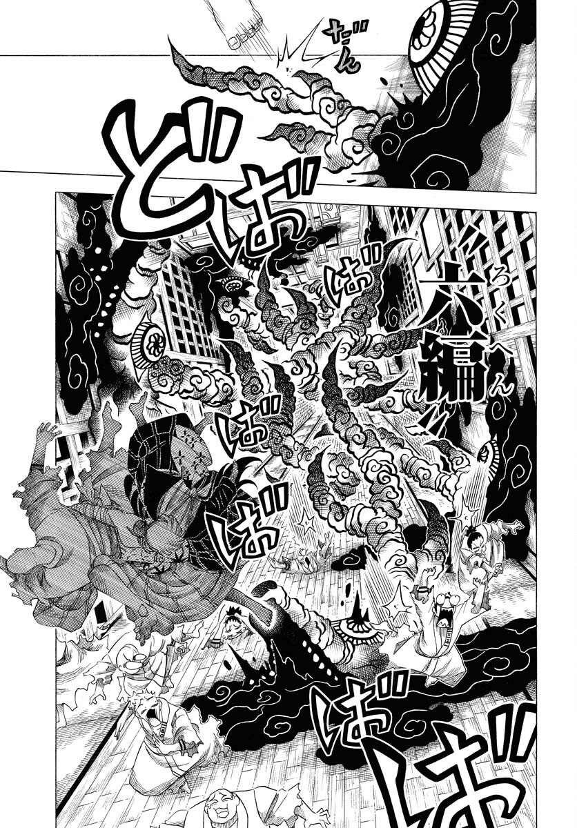 Egakishi - Chapter 3 - Page 19