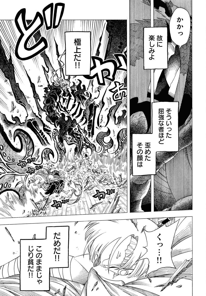 Egakishi - Chapter 3 - Page 21