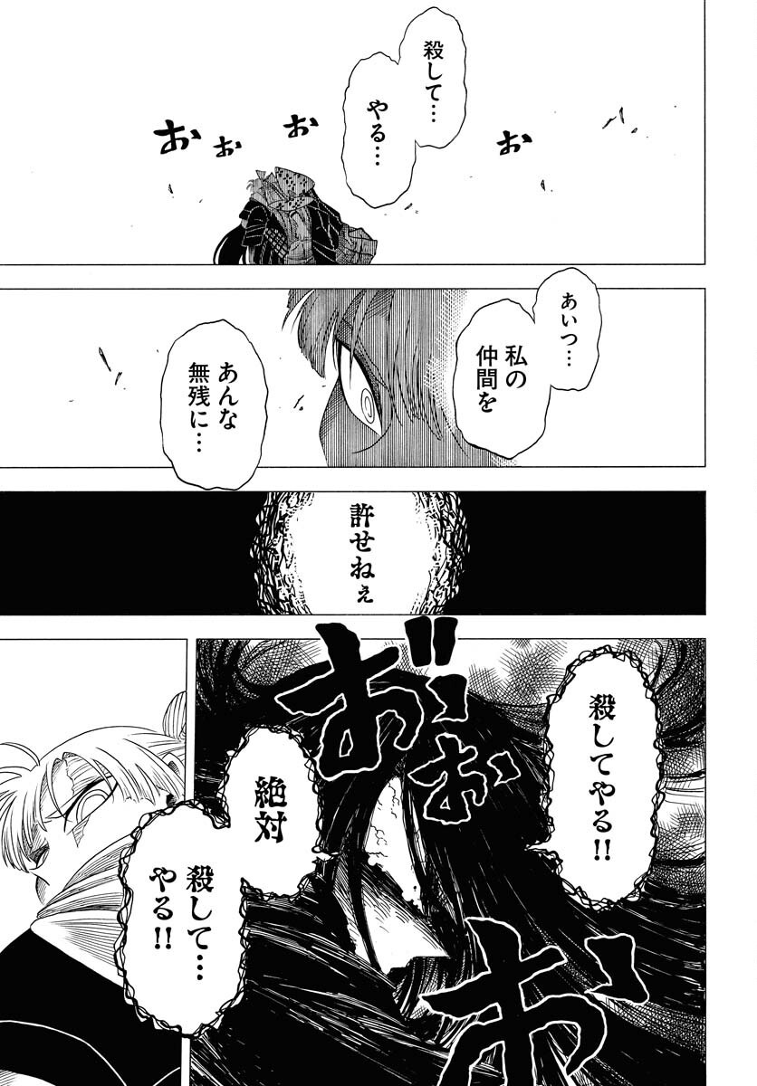 Egakishi - Chapter 3 - Page 23