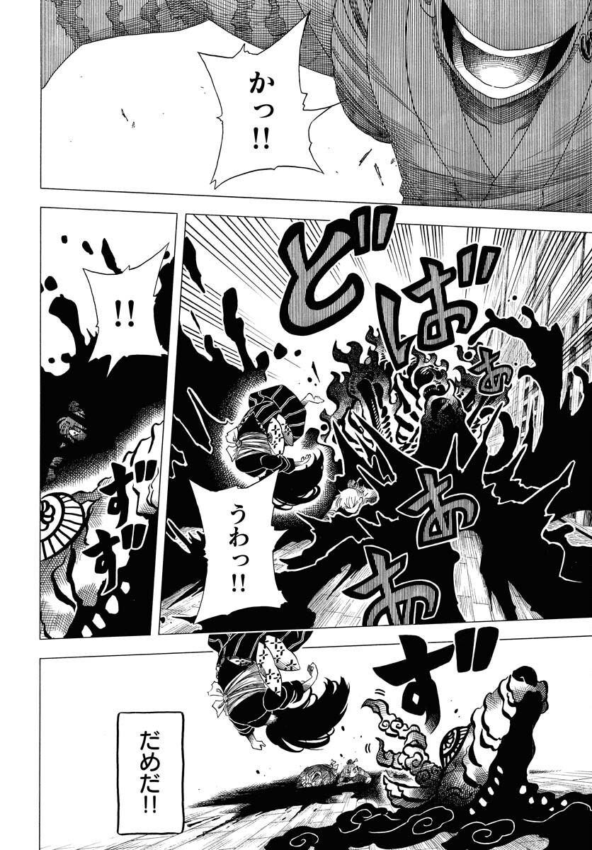 Egakishi - Chapter 3 - Page 24