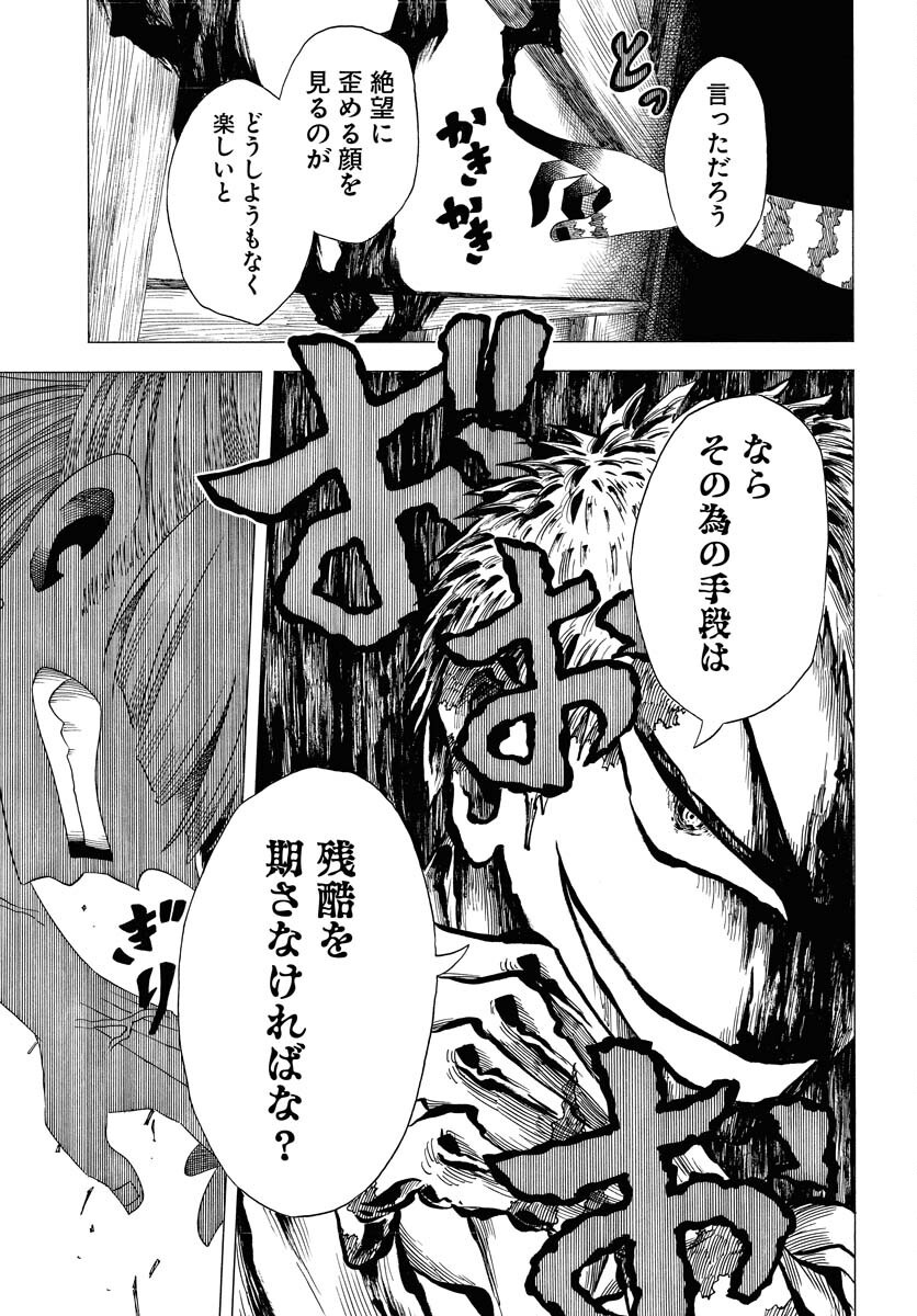 Egakishi - Chapter 3 - Page 29