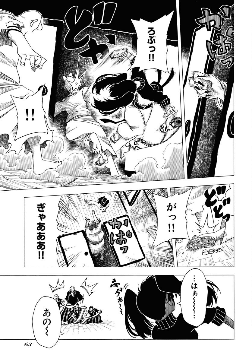 Egakishi - Chapter 3 - Page 3