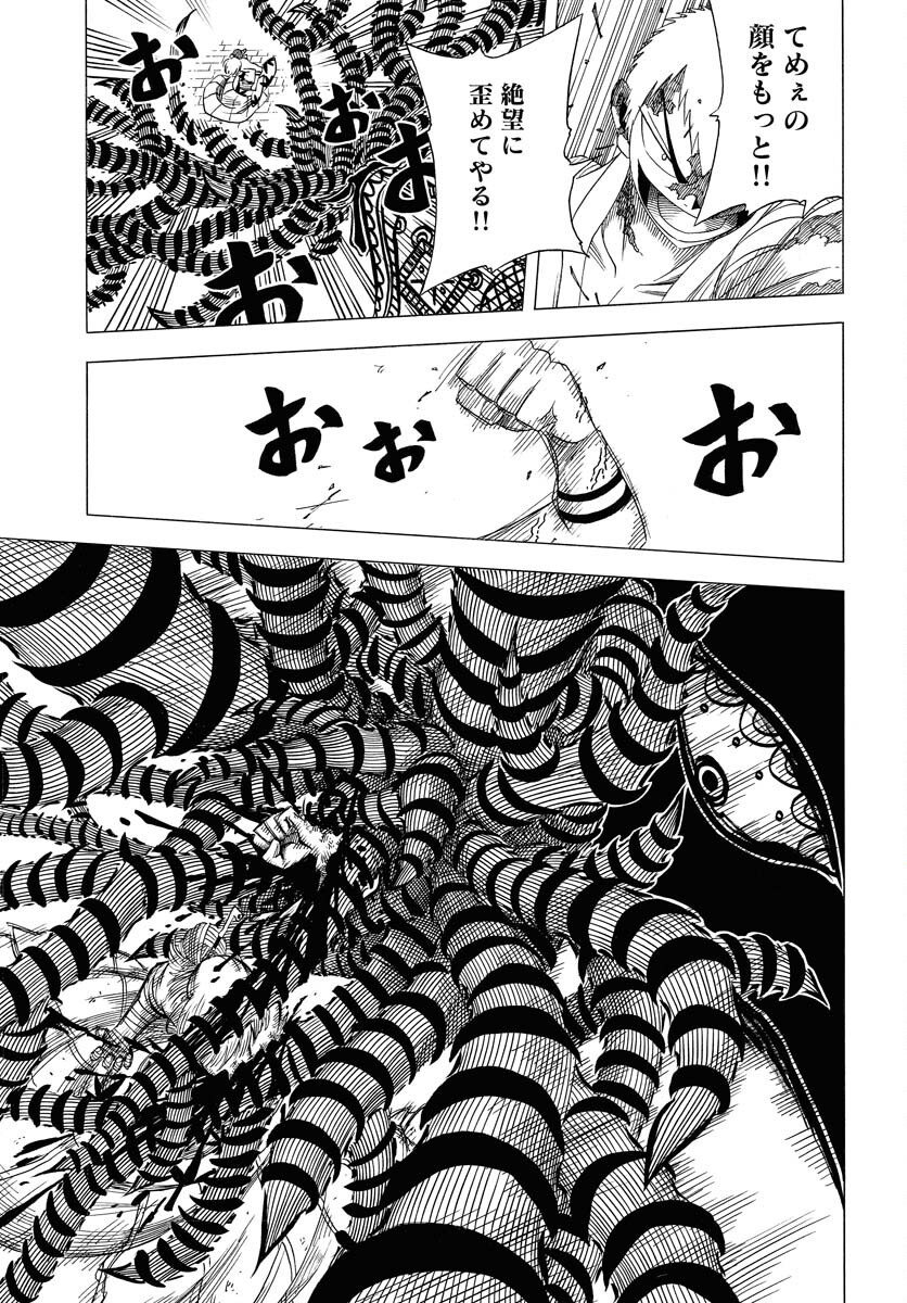 Egakishi - Chapter 3 - Page 31