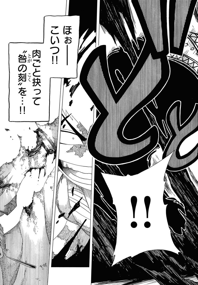 Egakishi - Chapter 3 - Page 33