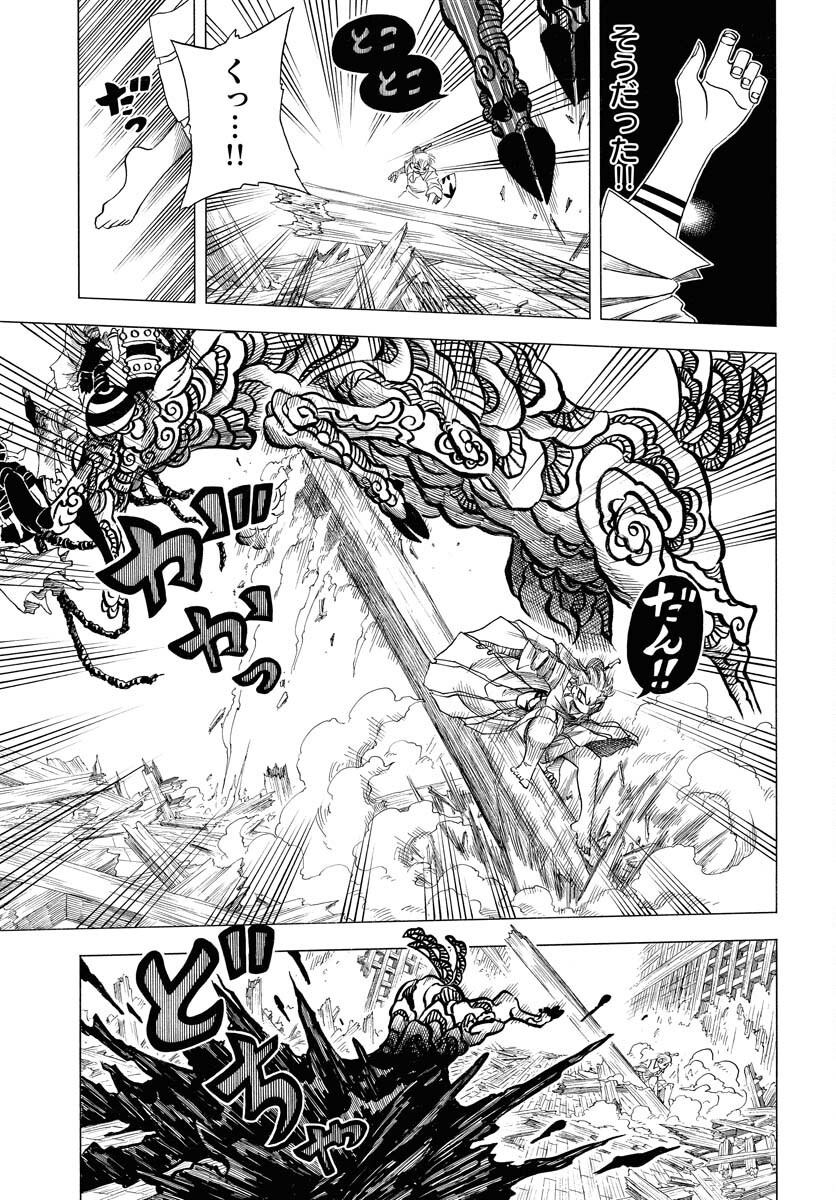 Egakishi - Chapter 3 - Page 7