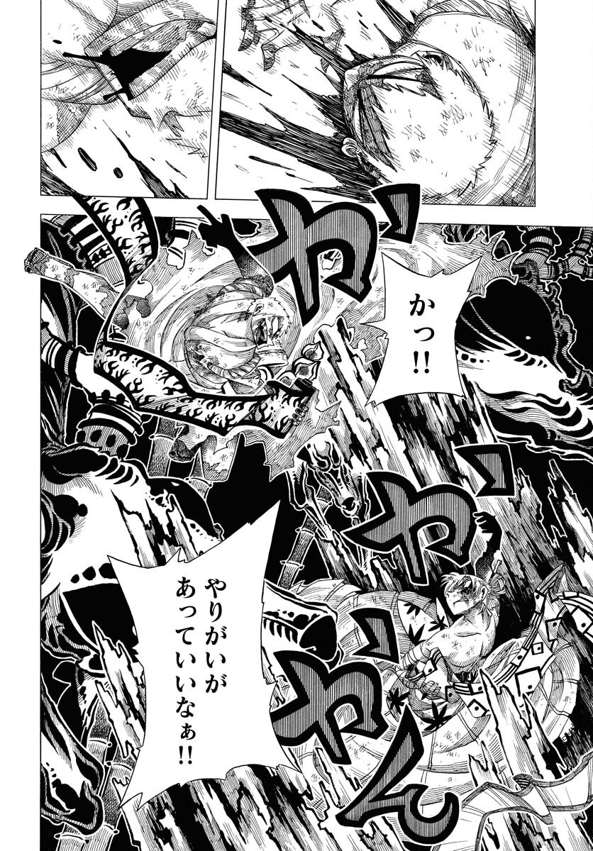 Egakishi - Chapter 4 - Page 18