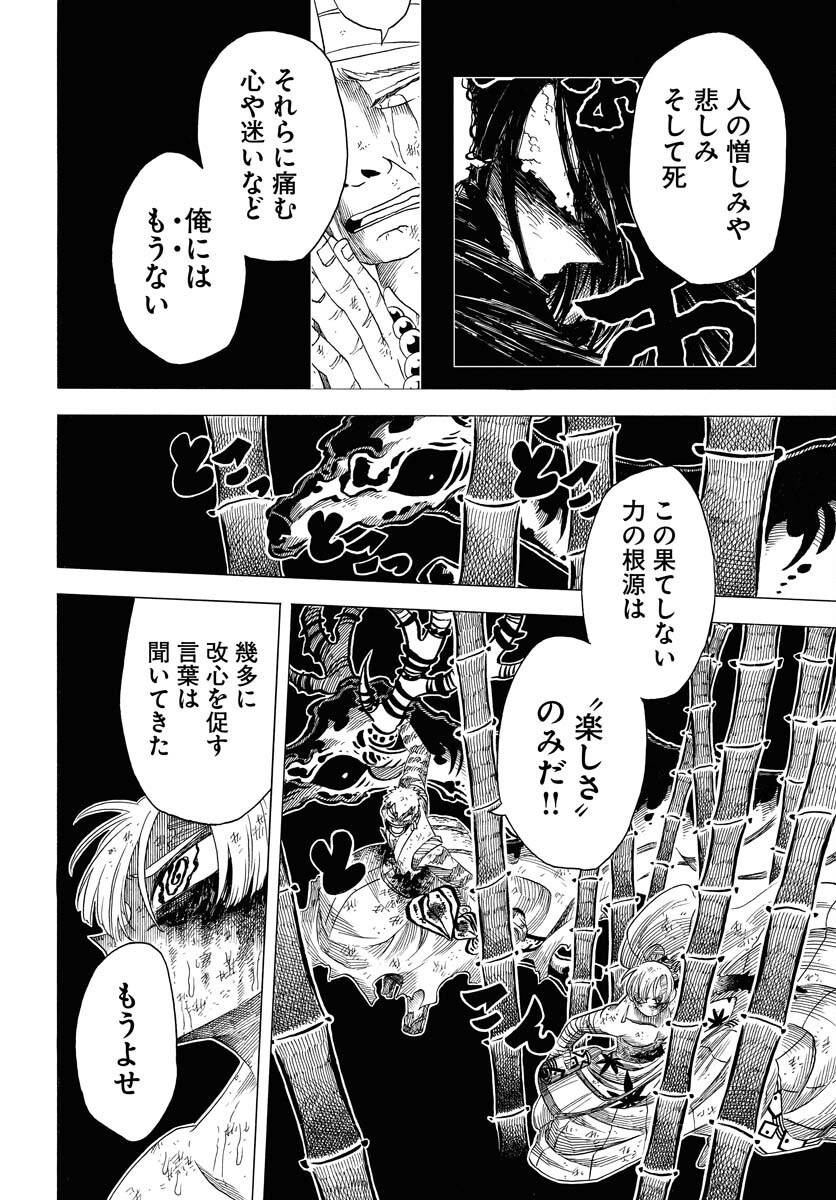 Egakishi - Chapter 4 - Page 20