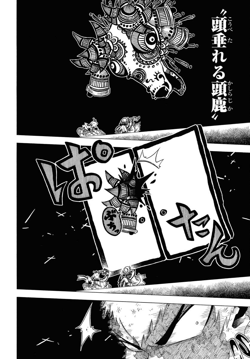 Egakishi - Chapter 4 - Page 22