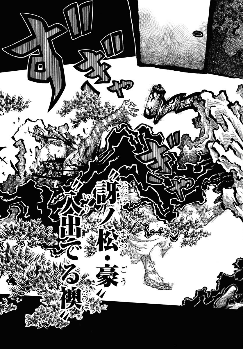 Egakishi - Chapter 4 - Page 25