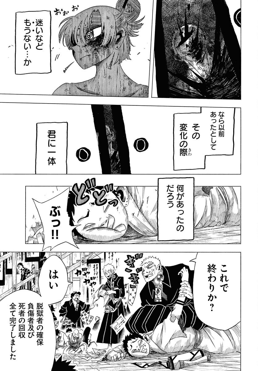 Egakishi - Chapter 4 - Page 27