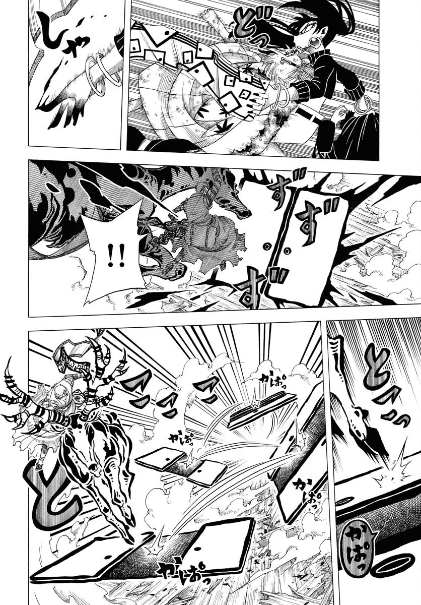 Egakishi - Chapter 4 - Page 4