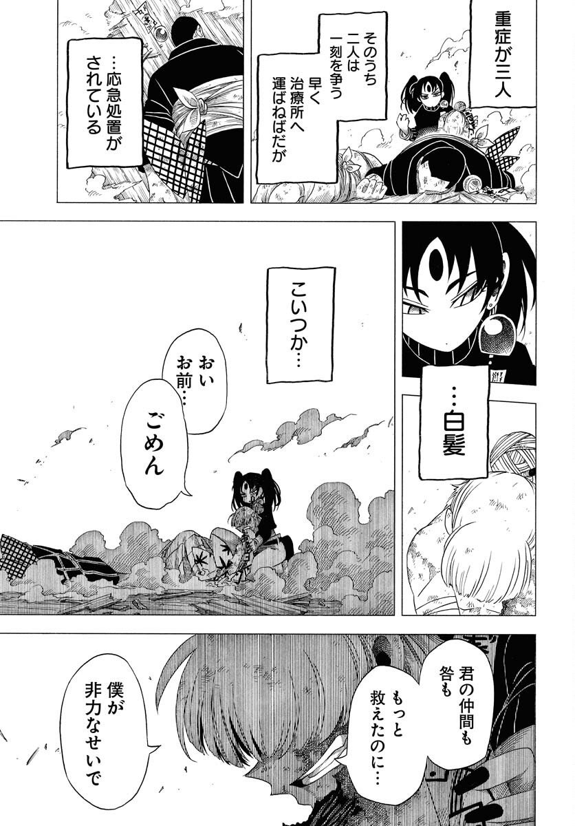 Egakishi - Chapter 4 - Page 5