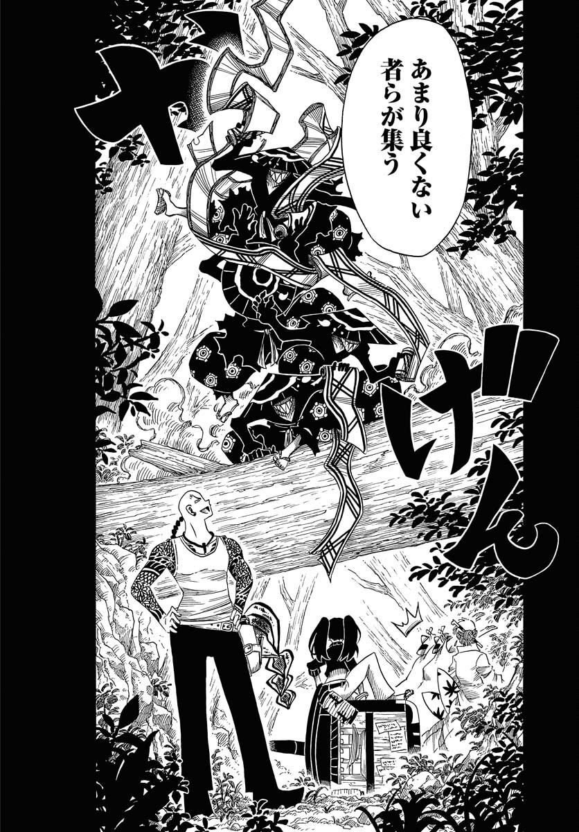 Egakishi - Chapter 5 - Page 14