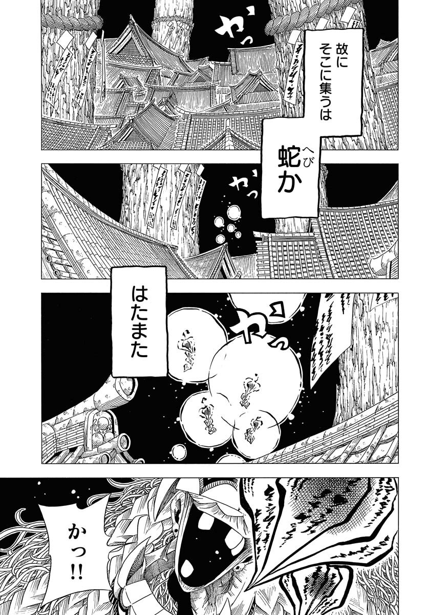 Egakishi - Chapter 5 - Page 27