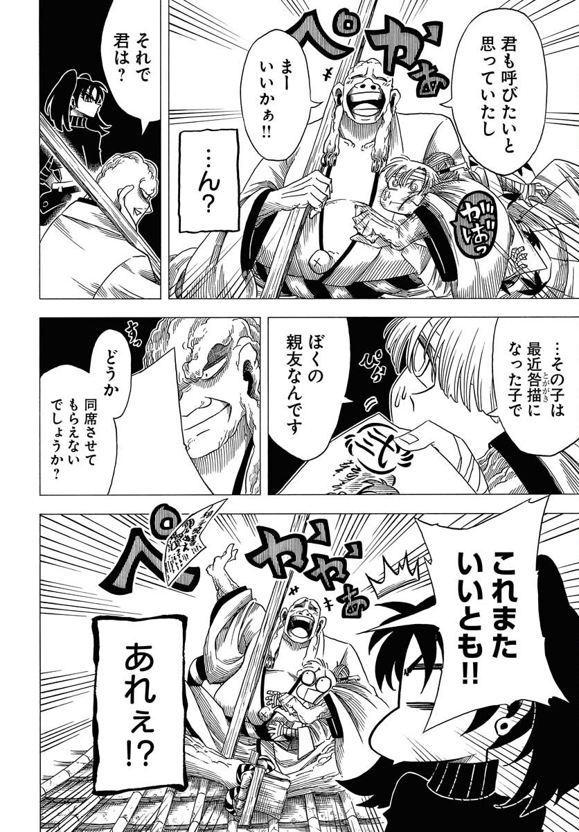 Egakishi - Chapter 6 - Page 10