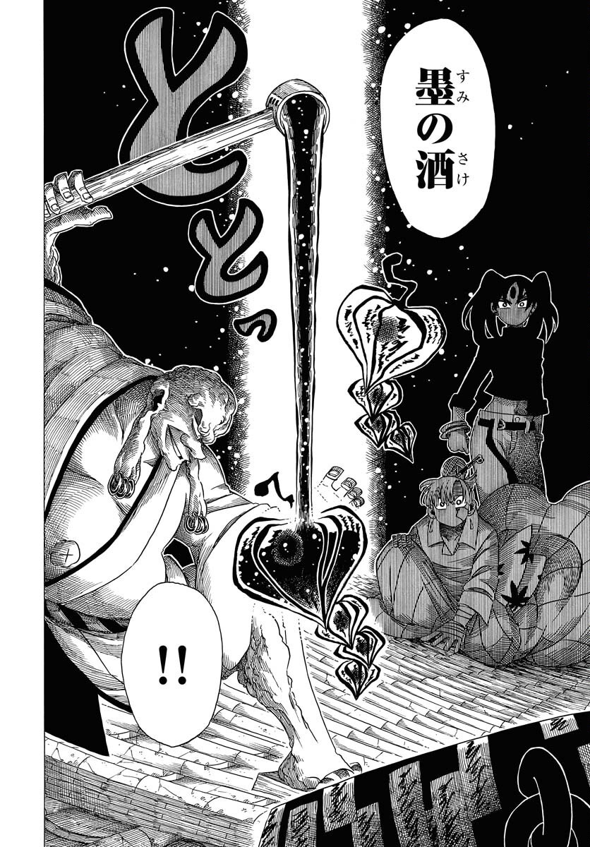 Egakishi - Chapter 6 - Page 14