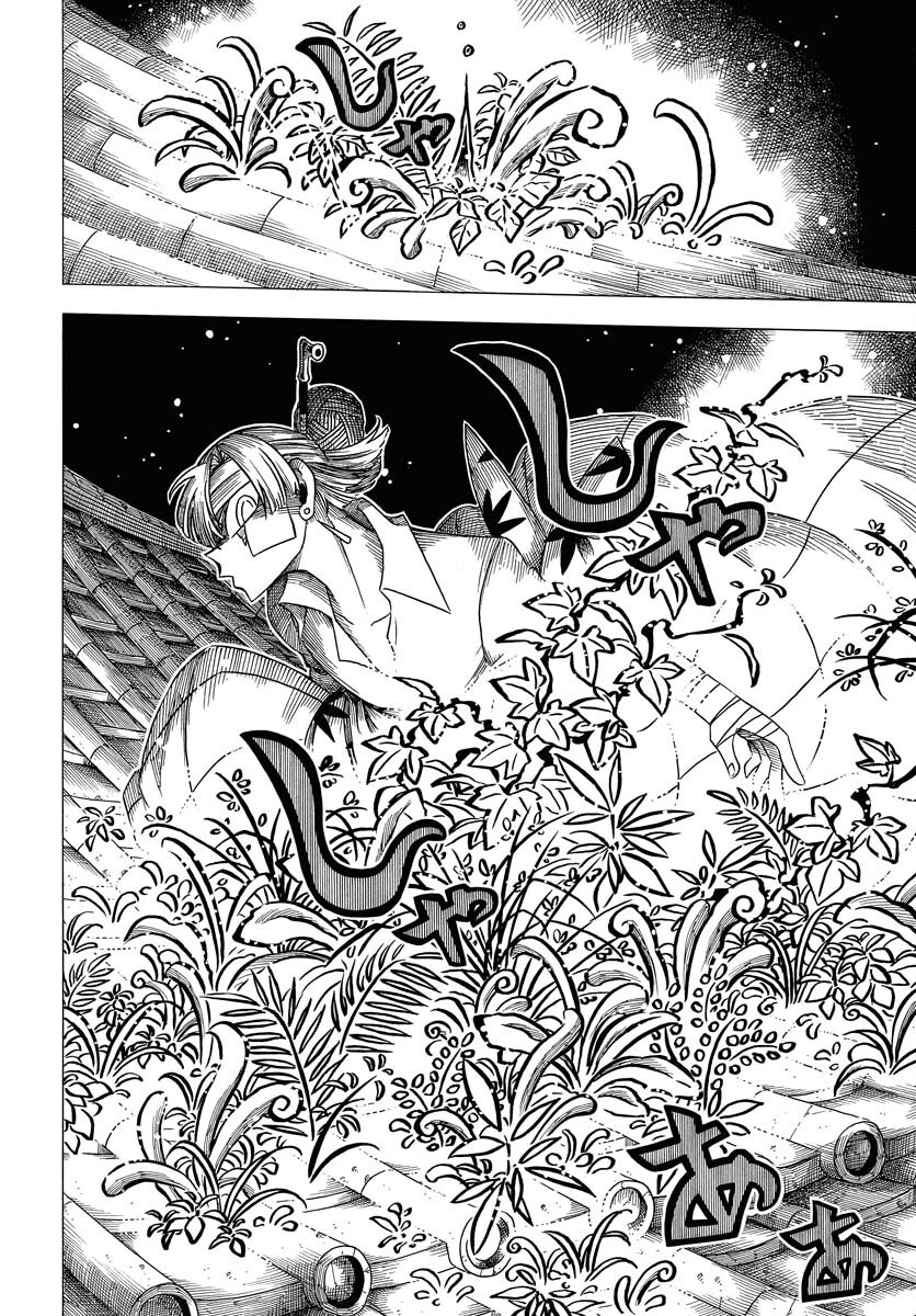 Egakishi - Chapter 6 - Page 16