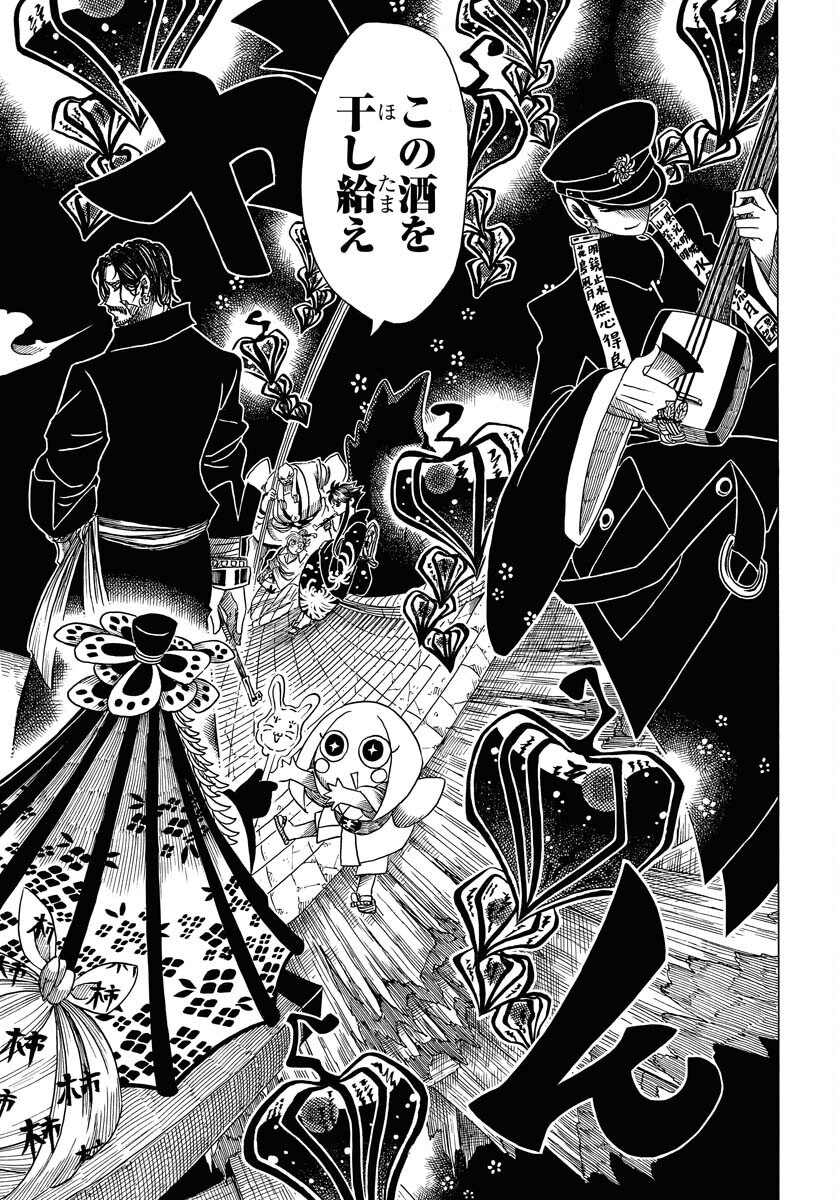 Egakishi - Chapter 6 - Page 19