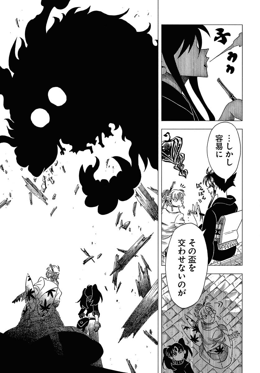 Egakishi - Chapter 6 - Page 21