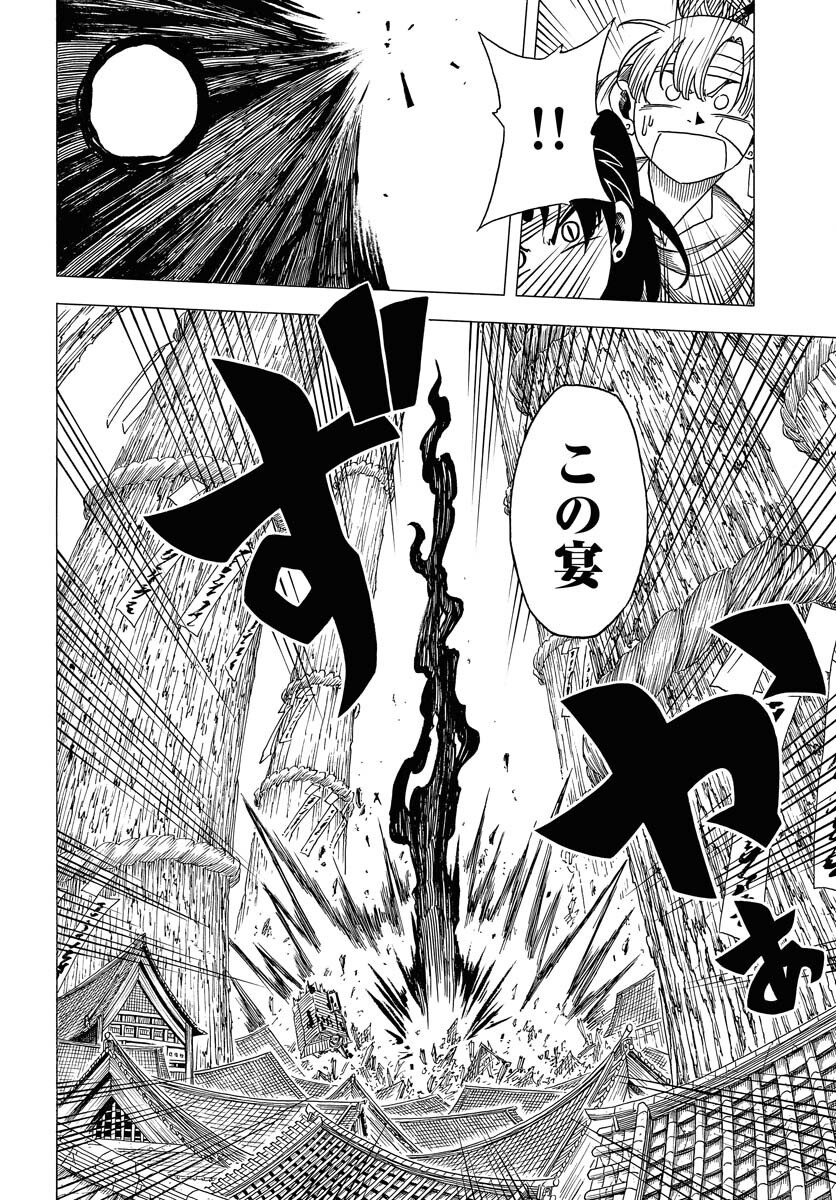 Egakishi - Chapter 6 - Page 22